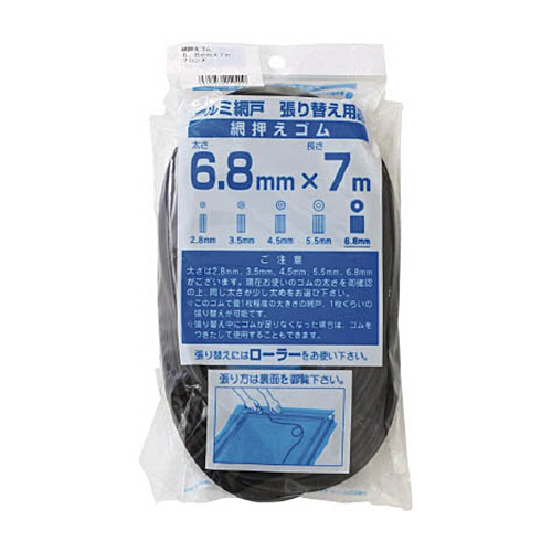網押えｺﾞﾑ7m巻 太さ6.8mm ﾌﾞﾛﾝｽﾞ/ﾌﾞﾗｯｸ 1個画像