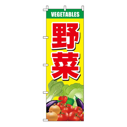 野菜画像