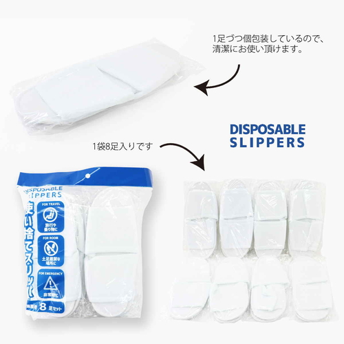 使い捨てスリッパ　個包装　8足入　ホワイト 白い使い捨てスリッパが個包装で整然と並んでいる様子
