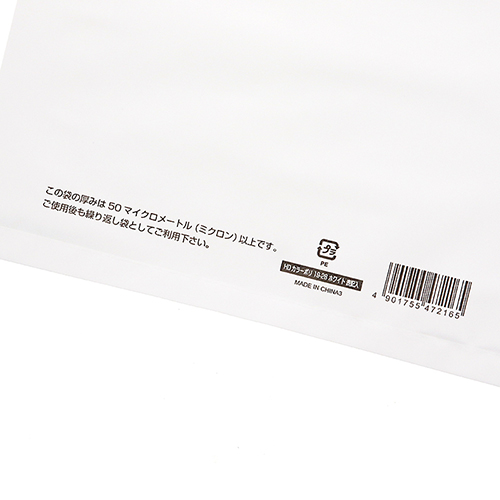 商品のお持ち帰りに！手抜き加工のポリ袋