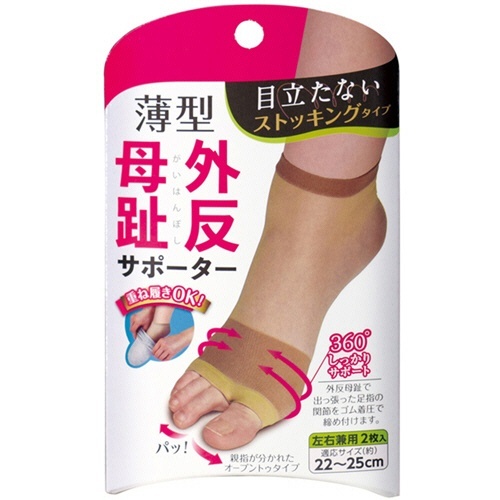 プラスウォーク　薄型外反母趾サポーター　ストッキングタイプ　左右兼用　1パック(2枚)画像