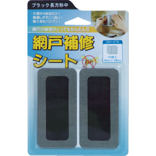 創進 網戸補修ｼｰﾄ ﾌﾞﾗｯｸ長方形中 1ﾊﾟｯｸ(4枚)画像