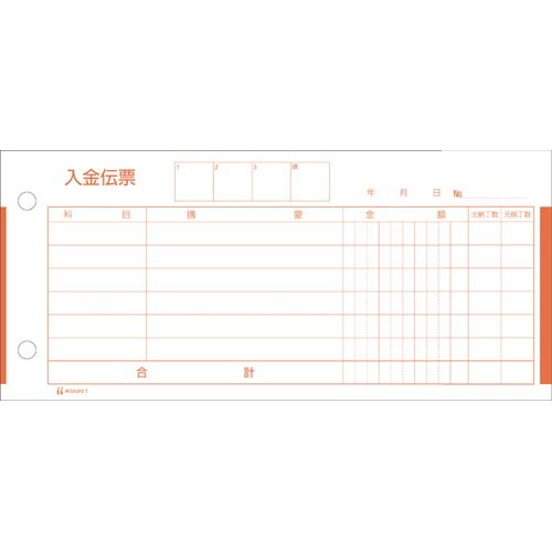 入金伝票１８５×８４　３００枚画像