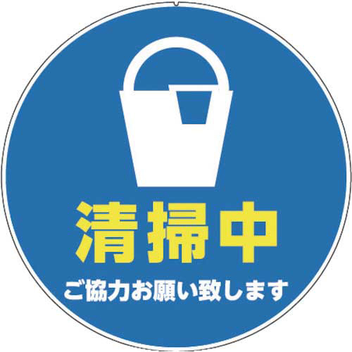 ｶﾗｰﾌﾟﾗﾎﾟｰﾙｻｲﾝｷｬｯﾌﾟﾌﾟﾚｰﾄ 清掃中 1個画像