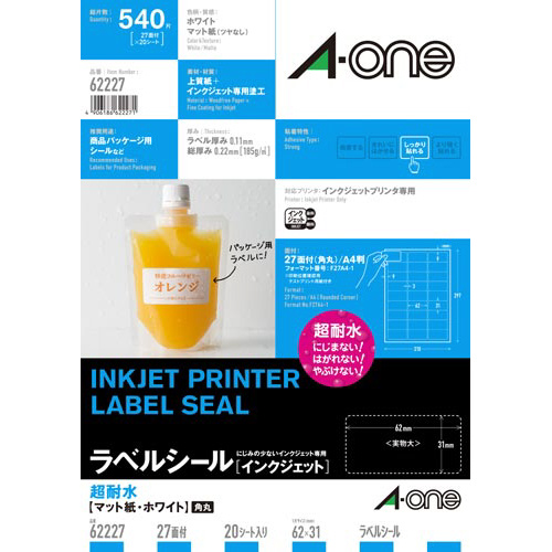 超耐水　紙ラベル　ＩＪＰ　Ａ４　２７面　２０枚画像
