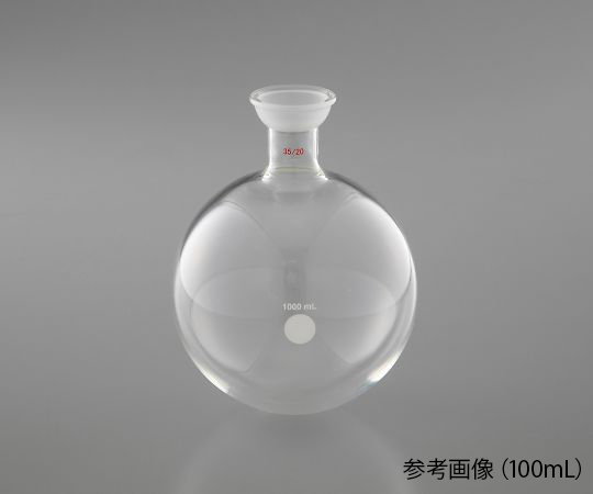 ロータリーエバポレーター　受けフラスコ画像