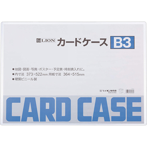 ｶｰﾄﾞｹｰｽ 硬質ﾀｲﾌﾟ B3 PVC 1枚画像