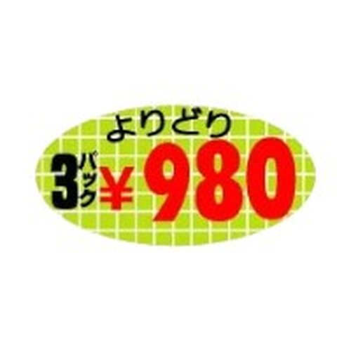 ラベル 70-7424 3パック￥980円 朋JSP画像