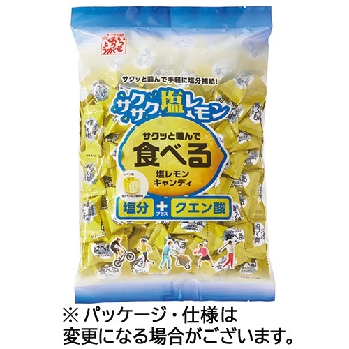 食べる塩レモンキャンディ 700g 1パック画像