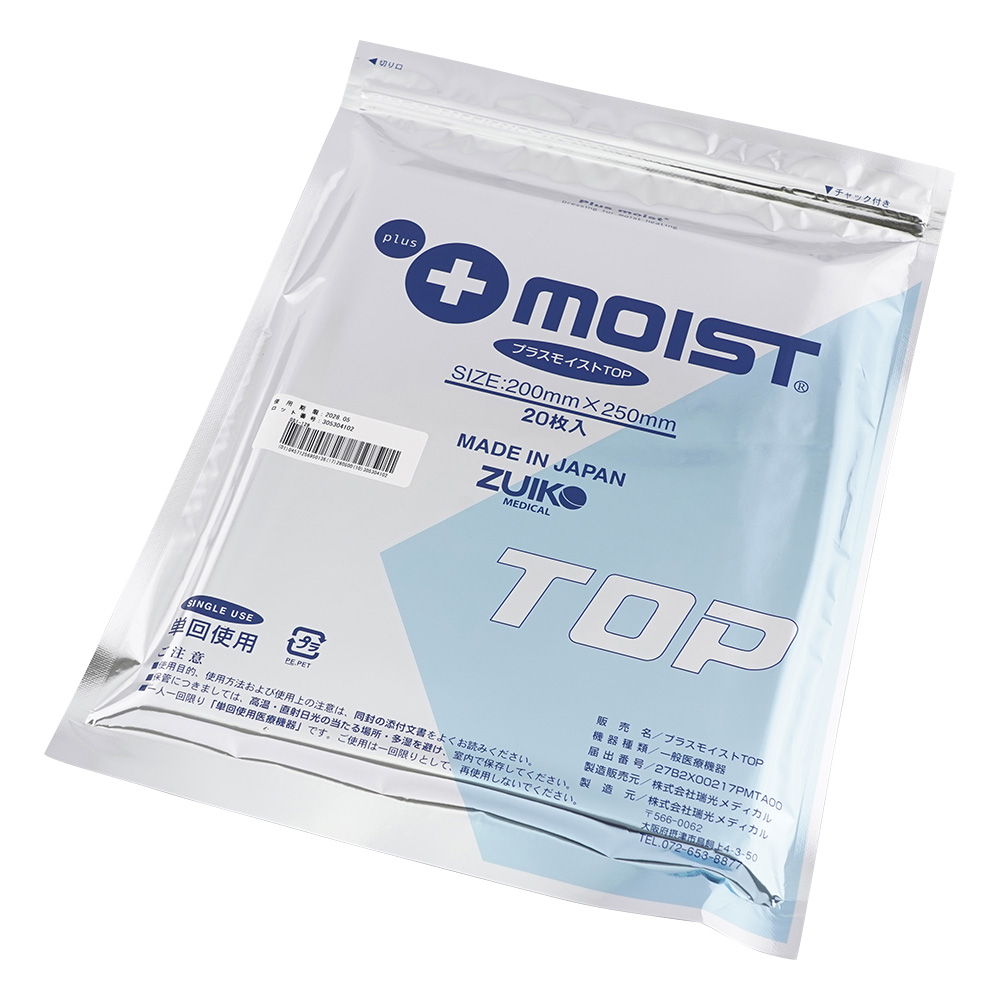 プラスモイスト（R）TOP 未滅菌 200×250mm 1袋（20枚入）画像