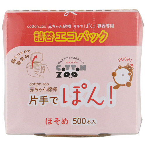 ｺｯﾄﾝ･ZOO赤ちゃん綿棒 片手でぽん! ほそめ 詰替ｴｺﾊﾟｯｸ 1ﾊﾟｯｸ(500本)画像