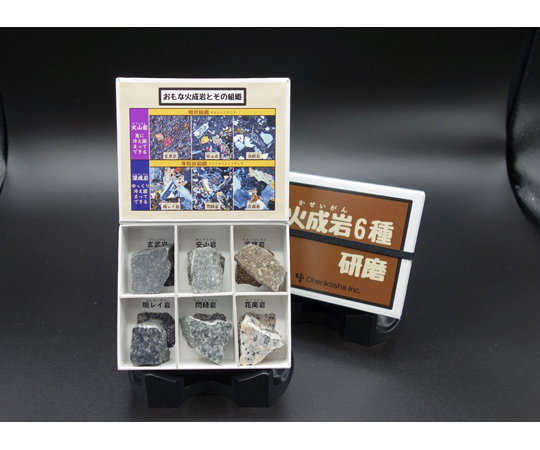 火成岩標本6種（研磨版）2セット入画像
