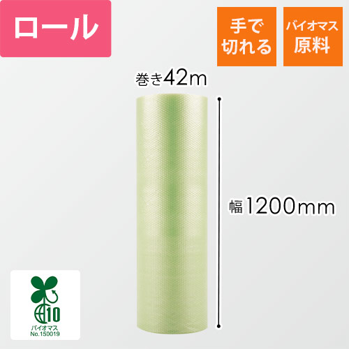 スパスパ ロール バイオマス原料（幅1200mm×42m巻・V-□36G）画像