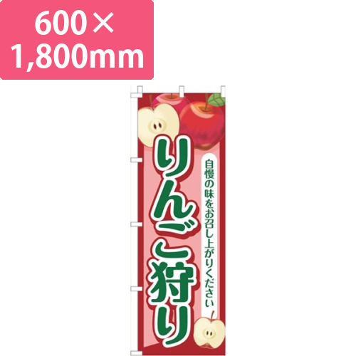 りんご狩り赤画像