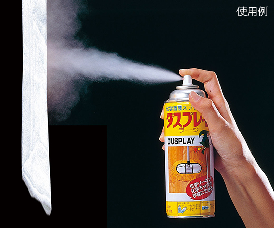 ダスプレイ　ラージ　400mL スプレー缶の上部が見える状態で、透明な液体の内容物がわずかに見えている。