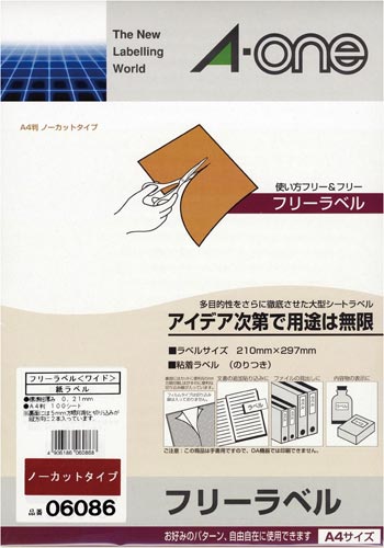 フリーラベルワイド　ノーカット　１００シート画像