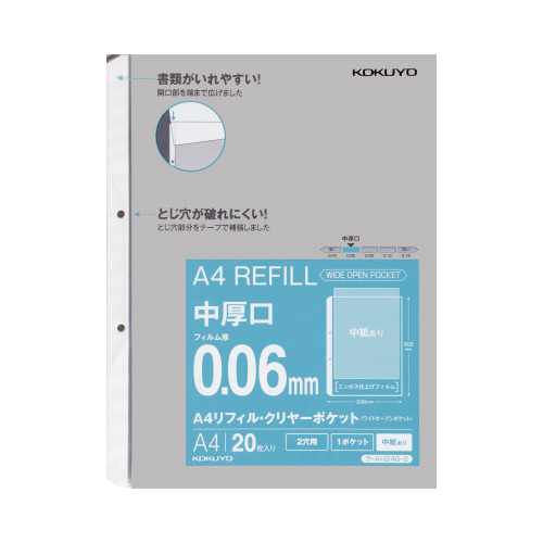 Ａ４リフィル　ワイドオープン　２穴　中厚中紙２０枚画像