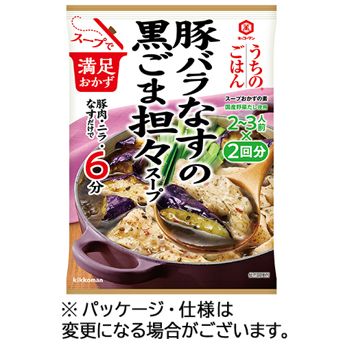 うちのごはん 豚ﾊﾞﾗなすの黒ごま担々ｽｰﾌﾟ 110g(2-3人前×2袋) 1ﾊﾟｯｸ