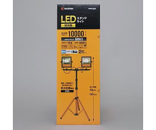 AC100V/50Wx2灯 作業灯/LED(スタンド付) スタンドに取り付けられた2灯のLED作業灯が正面から見える状態