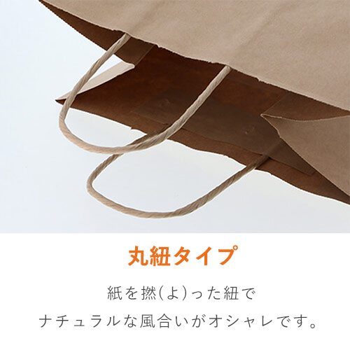 様々な用途に使える！汎用性が高いクラフト無地で小型の手提げ紙袋