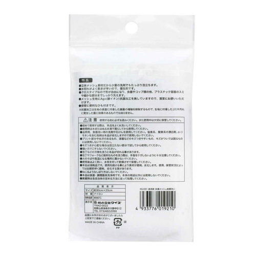 キッチンスポンジ　速泡乾　抗菌メッシュ食器洗い メッシュ素材のスポンジが湿っている様子