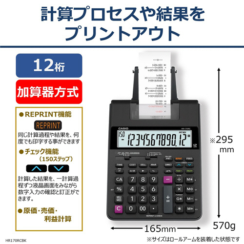 プリンター電卓　12桁　1台 上部の表示パネルと数字がしっかり見える状態で、軽快なリズミカルなデザインが特徴的。