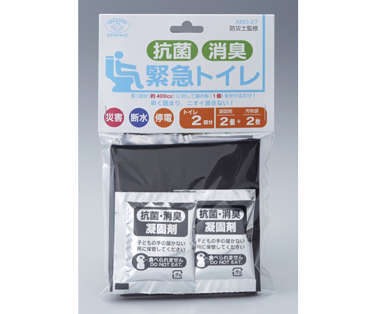 抗菌消臭 緊急トイレ