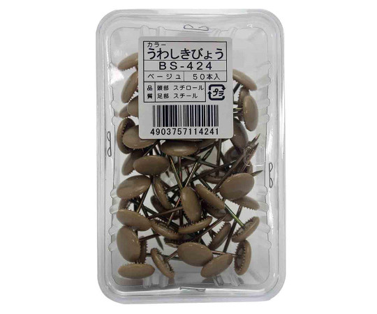 カラー上敷鋲　ベージュ　33.3mm　50本入