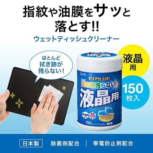 OAウェットティッシュ　液晶用　ボトルタイプ　1個(150枚) 白いボトルに透明なキャップ、清潔感のあるデザインでラベルが目立つ状態