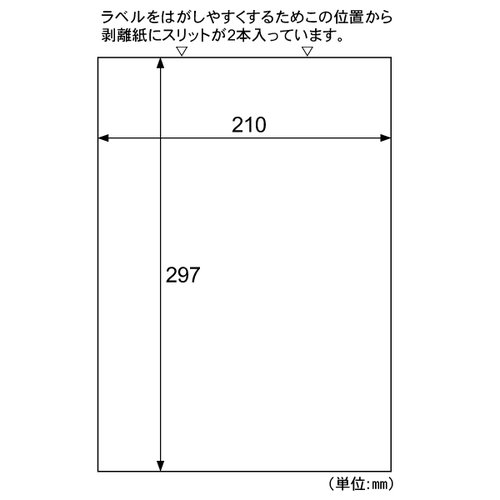 ラベル A4タックシール 全面ノーカット 再剥離タイプ 1000枚入 ヒサゴ画像