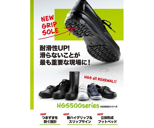 JIS規格　超耐滑底安全靴　ハイグリップセフティ　静電　ブラック　24.5cm つま先を強調した角度からのシンプルなデザイン