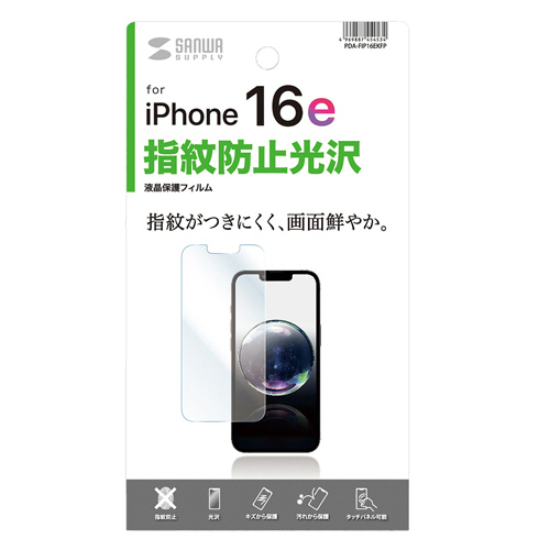 液晶保護指紋防止光沢ﾌｨﾙﾑ iPhone 16e用 1枚画像