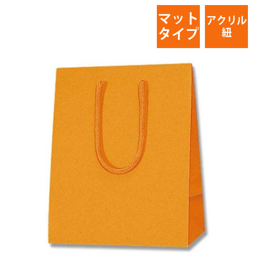 手提げ紙袋（オレンジ 塗工・アクリル紐・幅200×マチ120×高さ250mm）画像