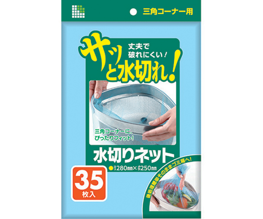 水切りネット三角コーナー用　35枚　青画像