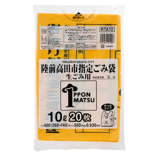 陸前高田市 指定ごみ袋 生ごみ用 手付き 黄 10L(大) 1ﾊﾟｯｸ(20枚)画像