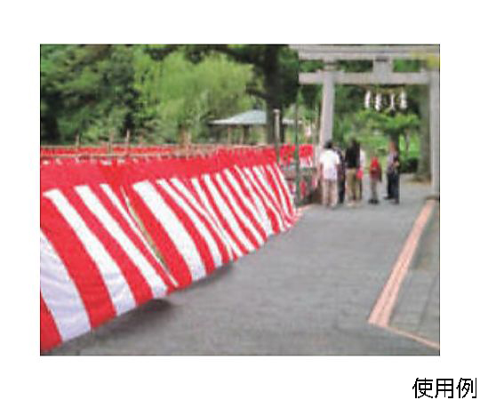 9000x 500mm[5間] 紅白幕(綿) 広がった状態で鮮やかな赤と白の交互の模様が目立つ布地