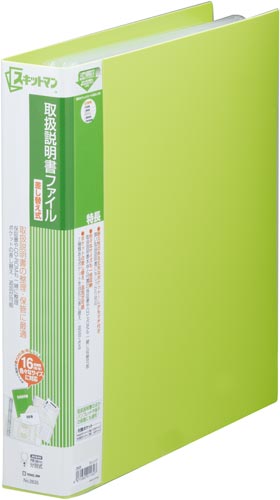 取扱説明書ファイル　差替式　１４ポケット　黄緑画像