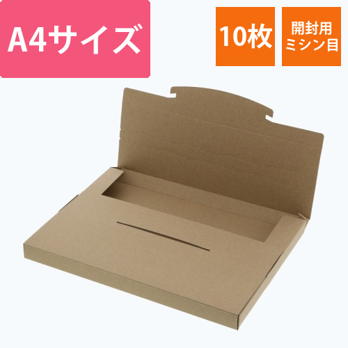 ラクポスBOX　312-25　クラフト画像