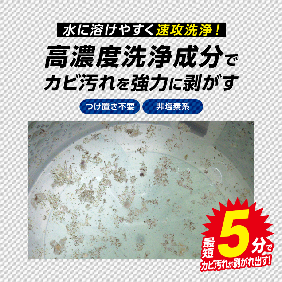 洗濯機洗剤　コインランドリーの洗濯機クリーナー 白いボトルに青いキャップ、ラベルには使用方法が記載されている状態