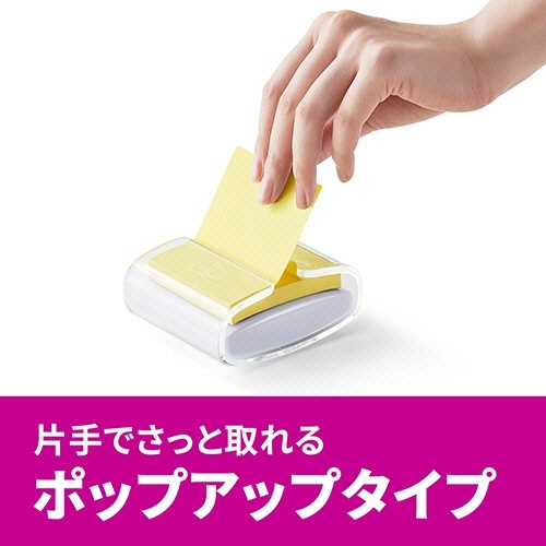 ポスト・イット エコノパック 強粘着ポップアップノート 詰替用 75×75mm 5色 1パック(10冊) カラフルなノートがパッケージに収められた様子