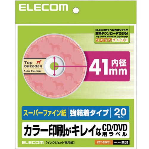 ＤＶＤラベル　スーパーファイン２０枚画像