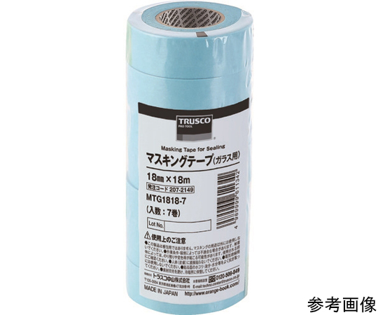 マスキングテープ（ガラス用）　18mmX18m　7巻入画像