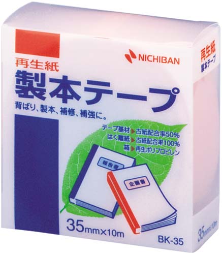 再生紙製本テープ３５ｍｍ×１０ｍパステルＰ×５画像