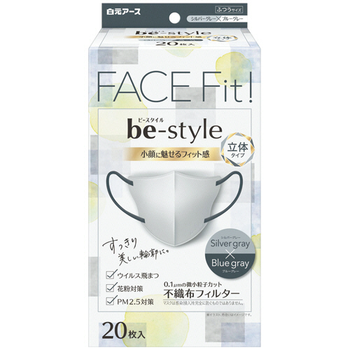 ﾋﾞｰｽﾀｲﾙ 立体ﾀｲﾌﾟ ふつう ｼﾙﾊﾞｰｸﾞﾚｰ×ﾌﾞﾙｰｸﾞﾚｰ 1箱(20枚)画像