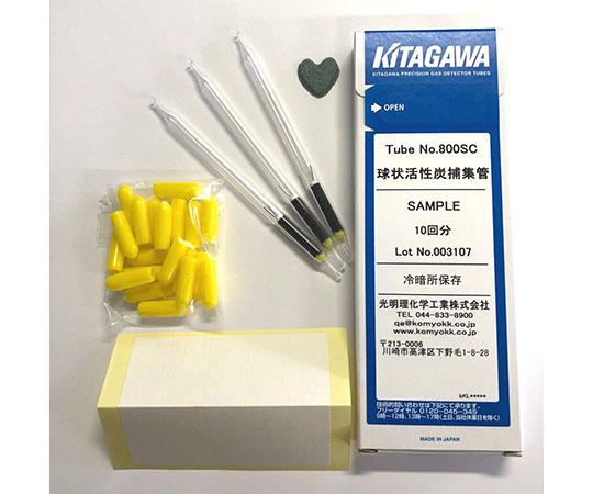 球状活性炭捕集管（1層式）　カット線（キズ）付き画像