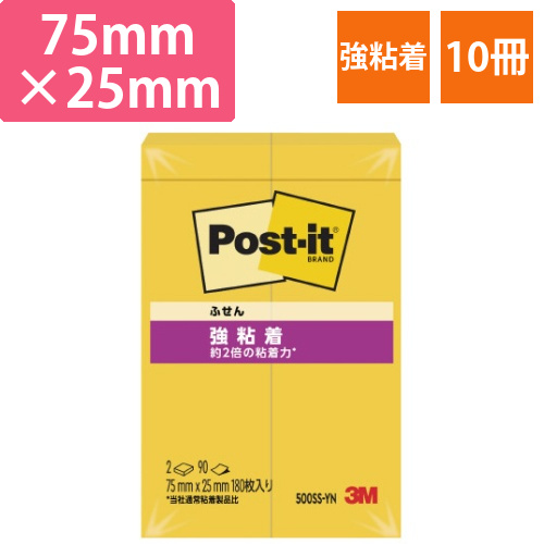 ポストイット強粘着75×25ネオン黄2冊X10画像