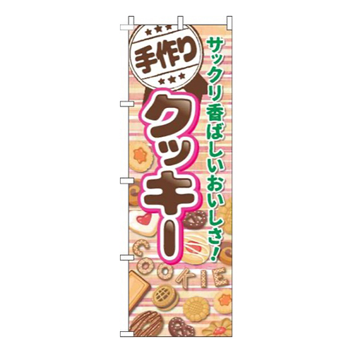 手作りクッキーボーダーピンク画像