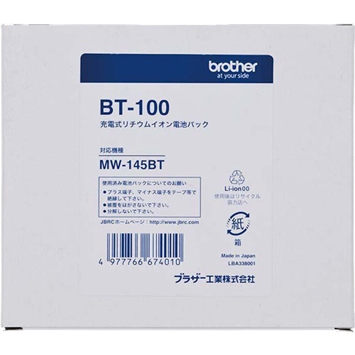 リチウムイオン充電池(MW-145MFi/MW-145BT専用)　1個画像