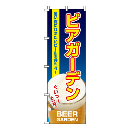 ビアガーデンビール写真画像