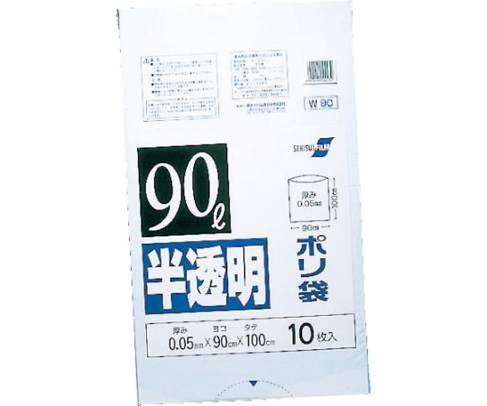 90型ポリ袋 半透明 Wー90 1袋（10枚入）